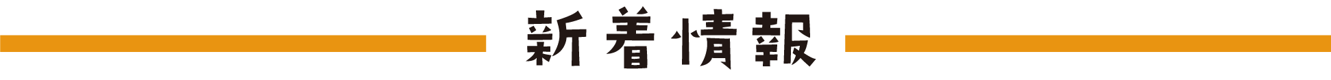 tittle_news@2x