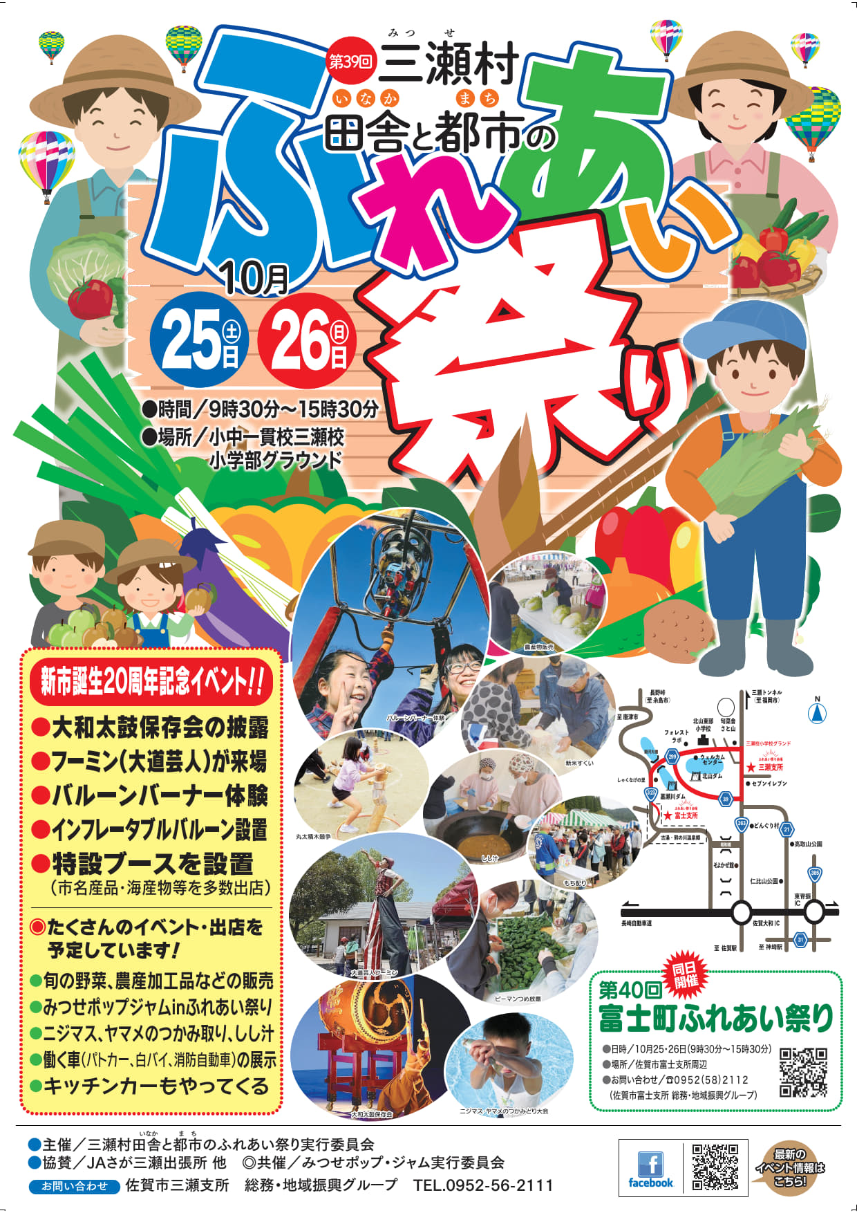 mitsuse_fureai01