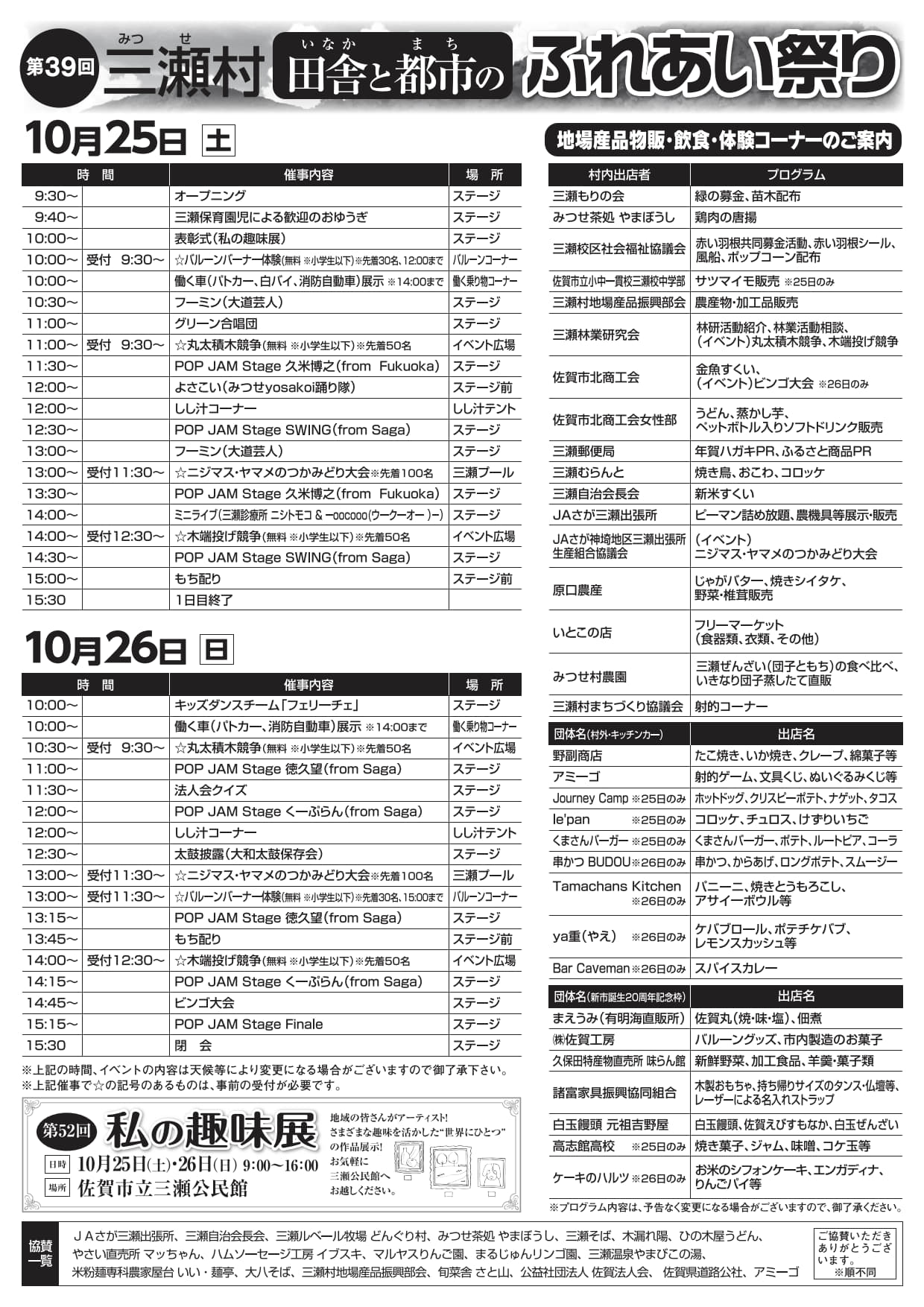 mitsuse_fureai02