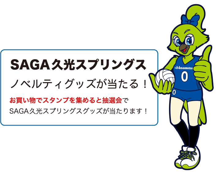 m-sagasp@2x