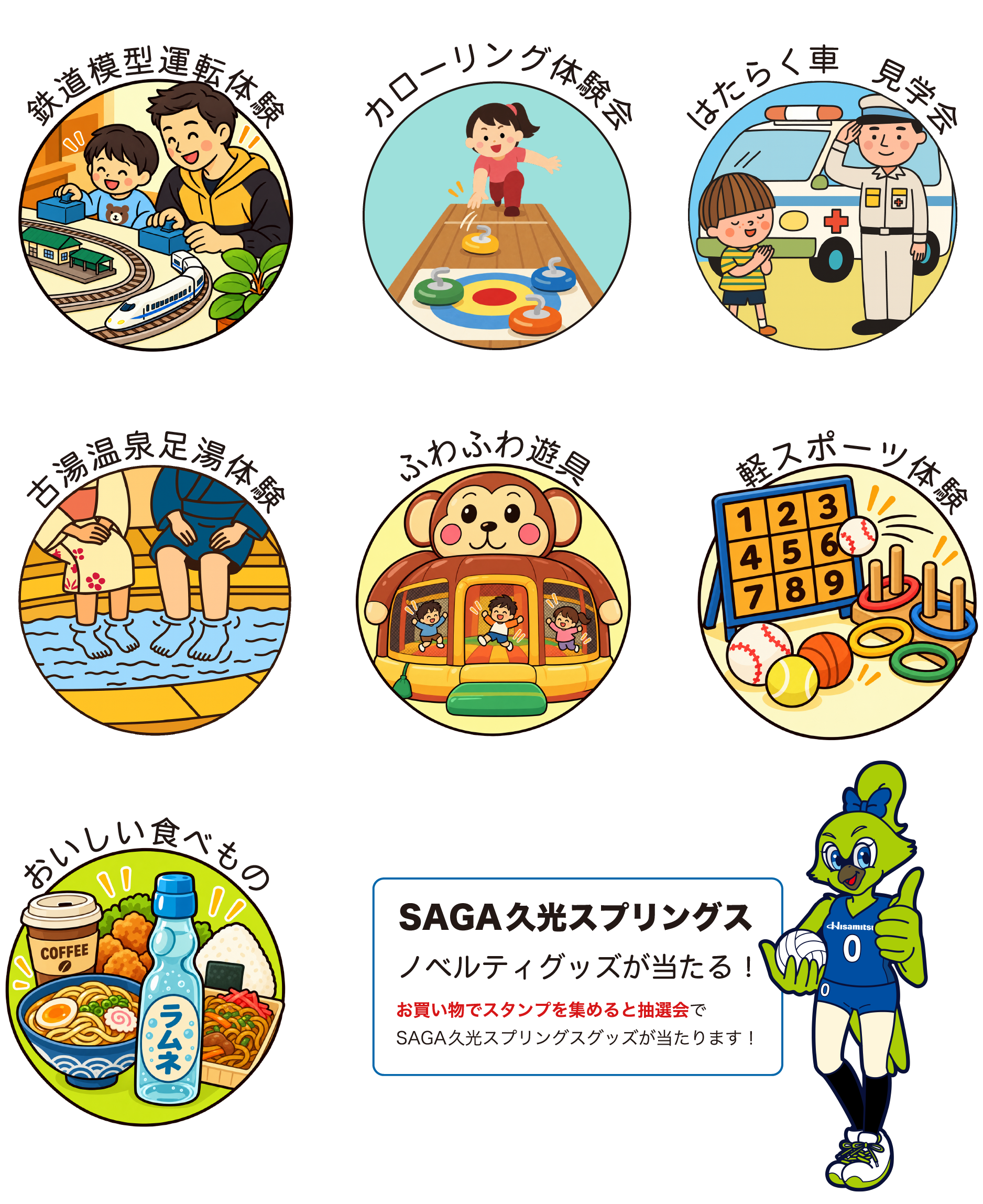 ふれあい祭りイベント盛りだくさん